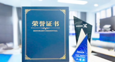 “汽车销售智能引擎”亮相浙江温州“数据要素×”大赛，斩获殊荣！